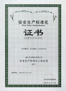 Work Safety Standardization Certificate